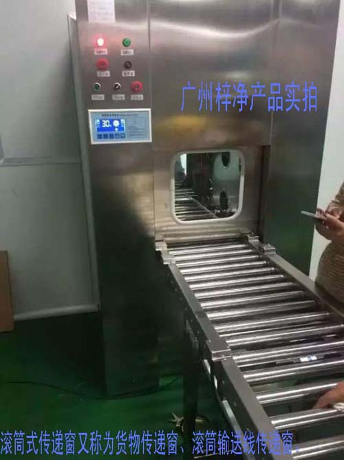 滾筒式傳遞窗又稱為滾筒式貨物傳遞窗、滾筒式貨淋傳遞窗、滾筒輸送線傳遞窗。