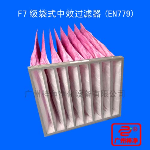 F7級袋式中效過濾器用途：廣泛用于電子、精密儀表、機械、冶金、化工、紡織、醫藥、食品等行業的空氣凈化過濾等行業。